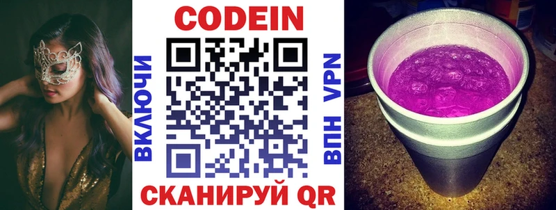 наркота  Карачаевск  Кодеин напиток Lean (лин) 