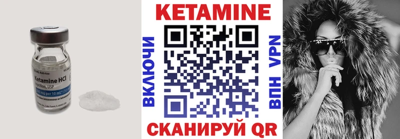 Кетамин ketamine  Карачаевск 